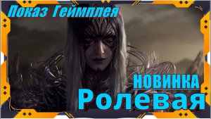 Solasta 2 - НОВИНКА игр Демо версия