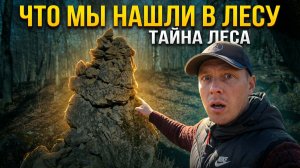 то что мы нашли не должны были показать вам