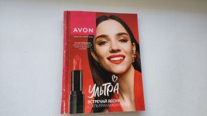 AVON каталог МАРТ/2026