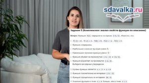 Алгебра 9 класс. Урок 16. Тест 2. Общие методы исследования функций. Чтение графиков