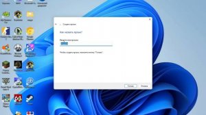 туториал как сделать ярлык paint в windows 11-10