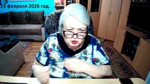 13 февраля 2026 год.