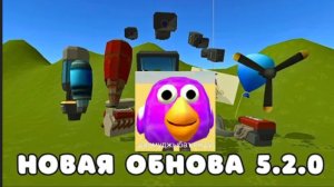 НОВАЯ ОБНОВА В ЧИКЕН ГАН 5.2.0