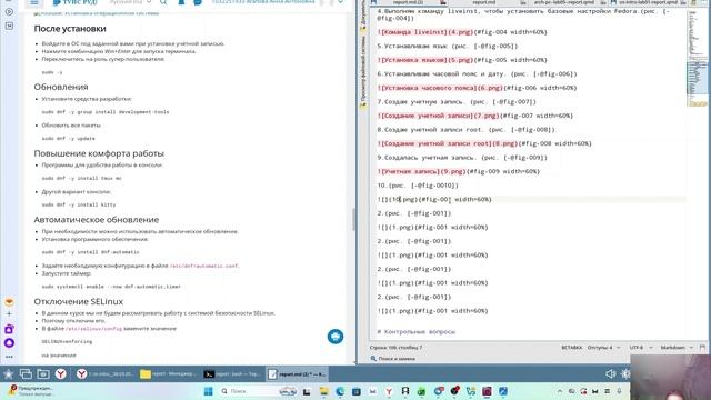 Выполнение отчета по лабораторной 1