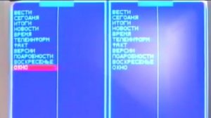 Архив ГТРК "Кузбасс". Окно (1995)