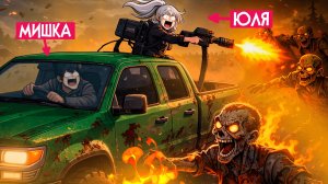 Разносим в КООП с девушкой ОРДЫ ЗОМБИ ♦ John Carpenter's Toxic Commando