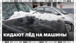 На Щёлковском шоссе неизвестные обстреливают машины льдом — Москва 24