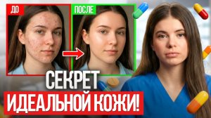 Так КОЖА КРИЧИТ о проблемах ВНУТРИ ОРГАНИЗМА! Первые признаки ГОРМОНАЛЬНОГО СБОЯ на коже!