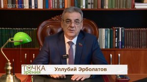 Антитеррористическая точка зрения