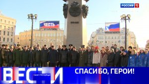 Вести Санкт-Петербург. Выпуск 21.10 от 23.02.2026