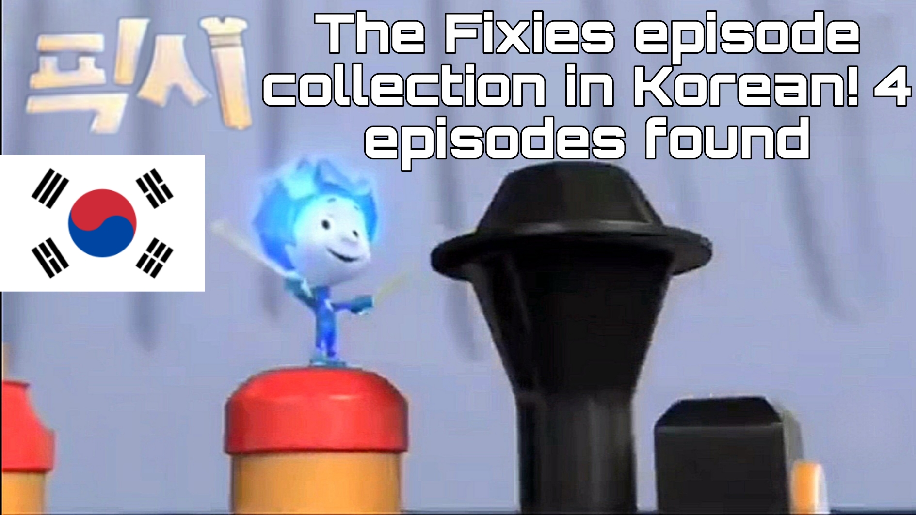 (READ DESCRIPTION!!) The Fixies Episode Collection In Korean! 4 Episodes Found