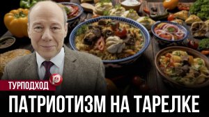 Забудьте про картошку: в Забайкалье подают на стол то, что обычный человек привык видеть