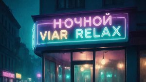 МУЗЫКА ДЛЯ ВСЕХ