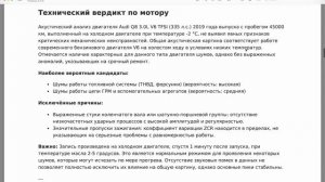 МоторЧек - сервис акустической диагностики двигателя