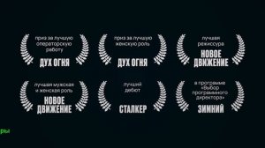 Северная станция. Фильм 2026. Трейлер фильма.