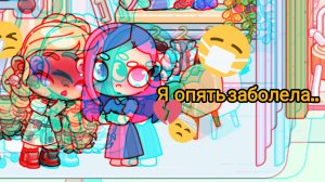 † Я опять заболела... †😔😔😔