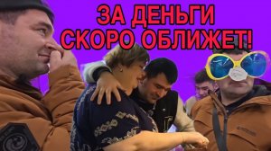 ЗА ДЕНЬГИ СКОРО ОБЛИЖЕТ. ОЛЬГА УРАЛОЧКА LIVE. ОБЗОР.