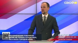 Введение на Ставрополье курортного сбора и туристического налога помогло муниципалитетам