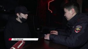 В Улан-Удэ проверили бары