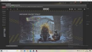 СТАЛКЕР ОНЛАЙН