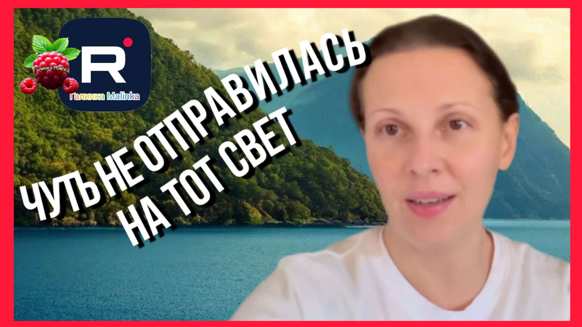 Big Big Family in the USA _Чуть не отправилась на тот свет _Обзор _Биг Биг Фэмэли _Funny 4 Жизнь США