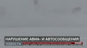 Транспортная ситуация: последствия циклона. Новости. 24/02/2026. GuberniaTV