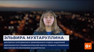 Правила пожарной безопасности