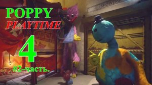 POPPY PLAYTIME-4, (2-часть.)
