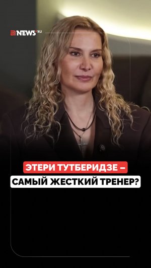 День рождения Этери Тутберидзе. Почему лучшего тренера называют «снежной королевой»?