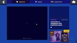 БРАВЛ СТАРС! КАК ПРОЙТИ СВИДАНИЕ С СИРИУСОМ?! 11 ГЕМОВ(КРИСТАЛЛОВ)!