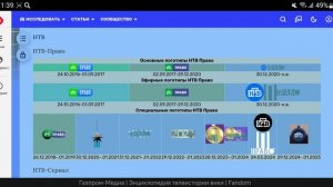 История логотипов седьмого мультиплекса каналов в Триколор ТВ