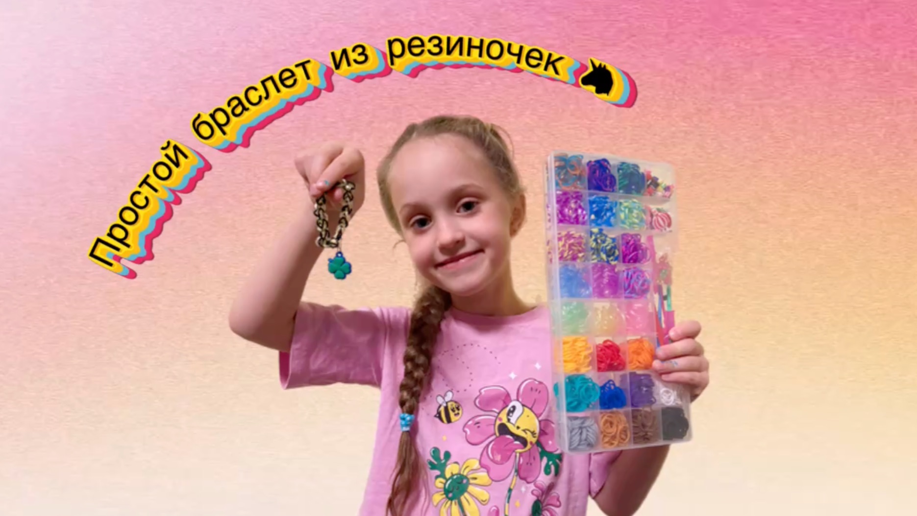 Простой браслет из резиночек смотреть онлайн