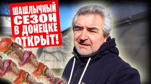 🚐 Горловка, котики, оранжерея и шашлык на Масленицу.) 🌿 🥓