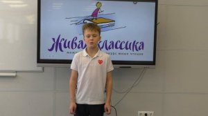 Живая классика 2026 - Филонов Илья