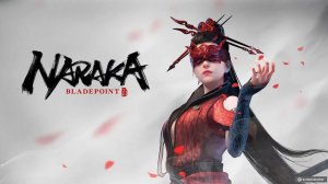 Новая Игра  NARAKA: BLADEPOINT