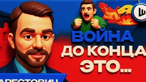 АРЕСТ/ ШЕЛЕС--Зеленский: "ЗАПАД ХОЧЕТ МЕНЯ УБРАТЬ!"  . Зеленский  НЕ УЙДЕТ С ДОНАССА