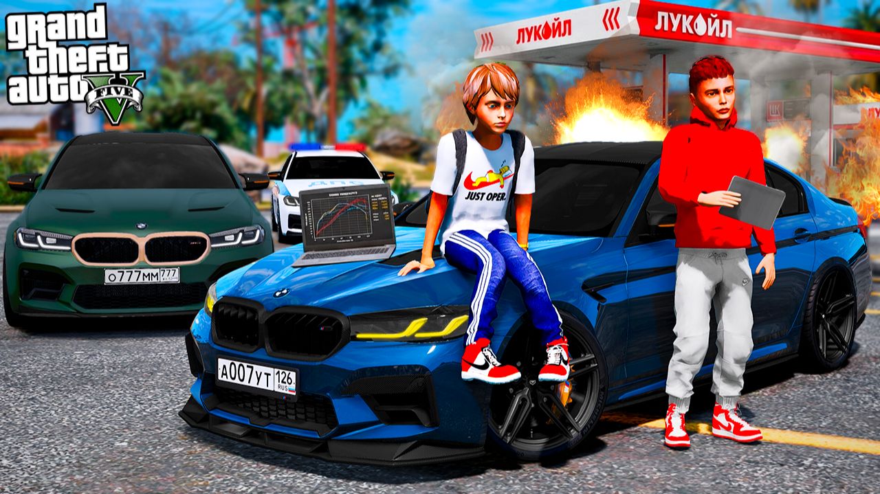 ШАШКИ И СУЕТА НА BMW M5 CS LVL И BMW M5 CS ВИТИ ОПЕРА! ВЗРЫВ НА ЗАПРАВКЕ! ШКОЛЬНЫЕ БУДНИ ГТА 5 смотреть онлайн