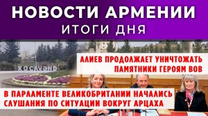 Новости Армении и Диаспоры | 24 февраля 2026