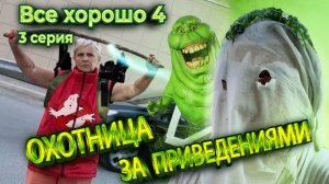 Шоу Мистера Блека- САРА КОНОР! ( 2 сезон 5 серия)