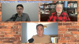 Дэнни Хайфон - Ларри Джонсон и Патрик Хеннингсен: Война с Ираном окончена? Авианосец тонет в дерьме