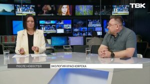 Возможно ли устранить режим «черного неба» в Красноярске? / «После новостей»