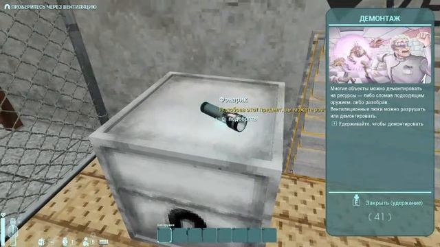 Abiotic Factor пролог