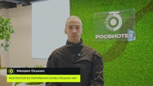 Разговор с Михаилом Оськиным о патриотизме