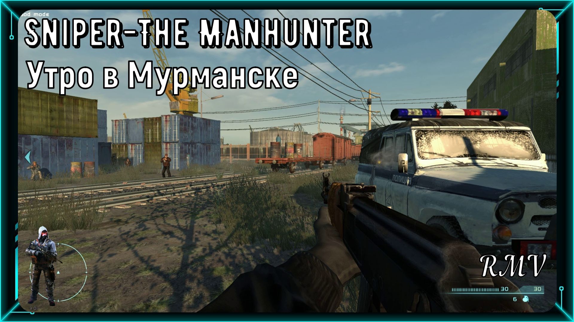 Sniper-The Manhunter Миссия 2-Перестрелка в Мурманске Прохождение игры