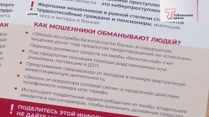 МОШЕННИЧЕСКИЕ ДЕЙСТВИЯ