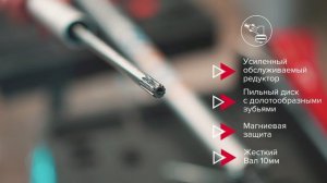 GEOS Кусторез MAX 251 Promo 1min