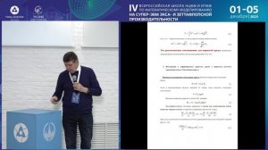 М.Г. Храмченков