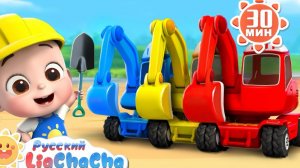 🚗Здравствуйте, машины! | 🌈Лиа и ЧаЧа | 🎙️Сборник песенок для детей | 🎵Поём и поиграем