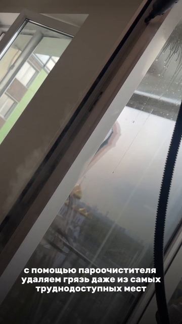 Парим  #клининг #дизайнинтерьера #ремонтвдоме #уборка