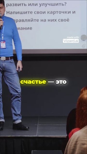 Что такое настоящее счастье?